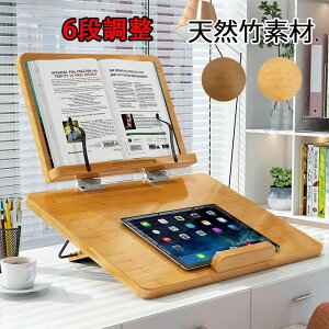 【オープン記念!1000円OFFクーポン】ブックスタンド 本立て 書見台 竹製 木製 ブックスタンド卓上 折りたたみ 本立て卓上 コンパクト 読書台 読書スタンド 楽譜 スタンド 譜面台 ブック 本立