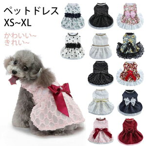 【オープン記念!1000円OFFクーポン】犬服 ワンピース スカート ドレス 猫服 中犬型 小型犬 チュール お祝い 袖なし 春服 夏服 ドッグ かわいい おしゃれ コスチューム 行事 イベント 仮装 目
