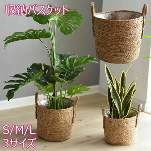 【オープン記念!1000円OFFクーポン】収納バスケット 植木鉢 編み バスケット 観葉植物鉢 洗濯かご フラワーバスケット 手作り ナチュラル 雰囲気 鉢かご 鉢カゴ 洗濯物バスケット 誕生日 開