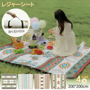 yʌI30%OFFN[|zW[V[g 200×200cm 4E8l  唻 傫 ܂肽 ^ѕ֗ ^ ԉΑ  Ro C o[xL[ h AEghA Lv Op 