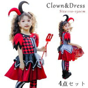 【数量限定!30%OFFクーポン】ハロウィン 衣装 子供 ピエロ ハロウィン仮装 魔法使い 子供用 巫女 変装 キッズ ハロウィーン パーティー 仮装 学園祭 文化祭 新年会 演出服 舞台 万聖節 cosplay 4
