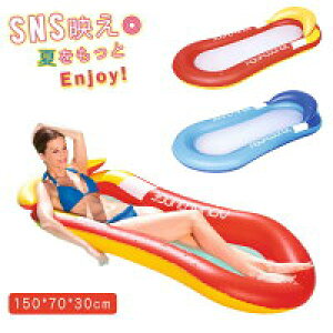 【数量限定!30%OFFクーポン】浮き輪 大人 インスタ ボート 150cm アクアラウンジ エアマット ソファ フローティング チェア ソファー エア 水遊び 海 プール リゾート 夏 浮輪 プール うきわ ベ