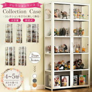 【数量限定!30%OFFクーポン】フィギュアケース コレクションケース 収納 アクリル 透明展示ケース 4層 5層 大型 ガラスケース クリアケース 組み立て式 3色 収納 化粧品 大容量 透明 収納棚