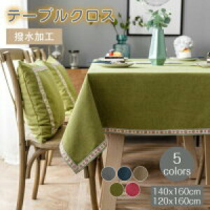 yʌI30%OFFN[|z140x160cm/120x160cm e[uNX Ȗh~ ȒP e[u}bg CeA FIׂ hJ `  e[uNX k j̑蕨 