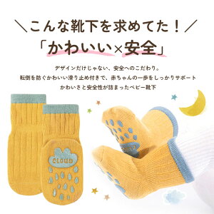 【クーポン利用で50%OFF】靴下 ベビー 滑り止め キッズ 冬 ベビーソックス キッズソックス 5足 セット くつ下 男の子 女の子 キッズ靴下 ベビー靴下 クルー丈 ミドル丈 子供 秋冬 厚手 保育園