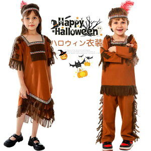 【数量限定!30%OFFクーポン】ハロウィン コスプレ インディアン 民族衣装 原始人 子供 男の子 女の子 コスプレ 仮装 コスチューム こども キッズ 子ども用 セット キッズ かわいい コスチュ