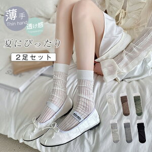 �C��2���Z�b�g ���f�B�[�X �t�� ������� �\�b�N�X ���D���� ���� ���n �\�b�N�X �t �� ���� �V���[�g�u�[�c ���[�X�\�b�N�X �����C�� �q�[�� ������ ���ꂢ�� �C�� ���[�Y �V�[�X���[�\�b