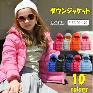 【オープン記念!30%OFFクーポン】ダウンジャケット キッズ ダウンコート ジャケット ライトダウン 子供服 キッズアウター フード付き ダウン約90% 表地裏地ナイロン100% 薄手 軽量 コンパ