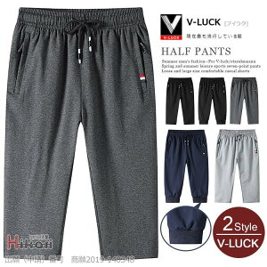 【オープン記念!30%OFFクーポン】ジャージ メンズ 下 7分丈 ストレッチ ジャージパンツ ハーフパンツ ジョガーパンツ 父の日 夏 スウェットパンツ スポーツ