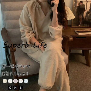 【オープン記念!30%OFFクーポン】パジャマ ダブルガーゼ レディース ルームウェア (長袖 母の日プレゼント ギフト 敬老の日ギフト 入院用 ガーゼ 春 夏 秋 女性用)