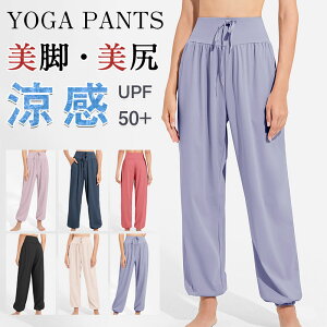 【オープン記念!30%OFFクーポン】ヨガウェア ヨガパンツ スポーツウエア レディース フィットネスパンツ スパッツ トレーニングパンツ トレーニングウエア 美脚 美尻 ダンス ジム ルームウ