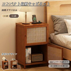 【オープン記念!30%OFFクーポン】ベッドサイドテーブル 収納ラック 扉付き|物置棚 省スペース おしゃれ 家庭用 多用途 組み立て簡単 リビング・寝室用サイドテーブル 竹製×ファイバーボ