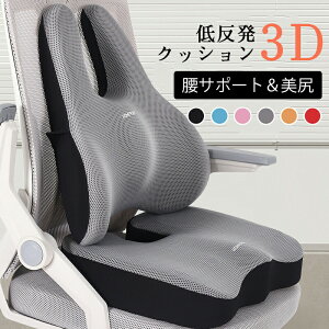 【オープン記念!30%OFFクーポン】クッション 椅子用 座布団 セット 骨盤矯正 坐骨神経痛 腰の負担を大幅に軽減 骨盤クッション 低反発 腰痛改善 姿勢矯正 産後 ドーナッツ 車用品 オフィス