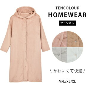 【オープン記念!30%OFFクーポン】着る毛布 ルームウェア レディース メンズ 可愛い おしゃれ 着るブランケット フード付き 部屋着 パジャマ ガウン 秋冬 あったかグッズ 暖かい フリーサイ
