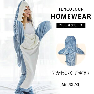 【オープン記念!30%OFFクーポン】着る毛布 ルームウェア レディース メンズ 可愛い おしゃれ 着るブランケット フード付き 部屋着 パジャマ ガウン 秋冬 あったかグッズ 暖かい フリーサイ