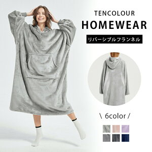 【オープン記念!30%OFFクーポン】着る毛布 ルームウェア レディース メンズ 可愛い おしゃれ 着るブランケット フード付き 部屋着 パジャマ ガウン 秋冬 あったかグッズ 暖かい フリーサイ