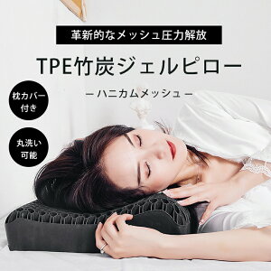 【オープン記念!30%OFFクーポン】枕 まくら 快眠枕 肩こり 首こり マクラ 低反発 ストレートネック サポート枕 いびき防止 父/母の日/旦那さん 敬老の日 誕生日 プレゼント 低反発枕 肩サポ