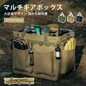【オープン記念!30%OFFクーポン】キャンプ マルチギアボックス ソフトコンテナ ペグケース スパイスボックス ツールボックス 折り畳み コンパクト 大容量 アウトドア コンテナボックス 収