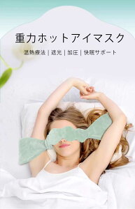 【オープン記念!30%OFFクーポン】アイマスク 安眠 遮光 立体 睡眠 3d 遮光率99% 繰り返し使える 遮光 洗濯 快眠 おやすみ 就寝 リラックス眼精疲労 フリーサイズ コンパクト ストラップ付き 旅