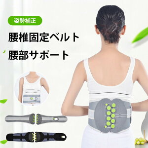 【オープン記念!30%OFFクーポン】腰サポーター 腰用ベルト ブラック アシスト 改善 グッズ 腰用 腰サポーター 腰椎コルセット 腰用コルセット 腰痛 改善 女性 男性 高齢者 背筋 捻挫 産後 運