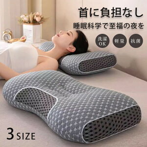 【オープン記念!30%OFFクーポン】枕 まくら 快眠枕 肩こり 首こり マクラ 低反発 ストレートネック サポート枕 いびき防止 父/母の日/旦那さん 敬老の日 誕生日 プレゼント 低反発枕 肩サポ