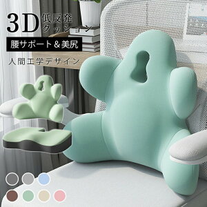 【オープン記念!30%OFFクーポン】クッション 椅子用 座布団 セット 骨盤矯正 坐骨神経痛 腰の負担を大幅に軽減 骨盤クッション 低反発 人間工学 姿勢矯正 産後 痔 円座 ドーナッツ 車用品 オ