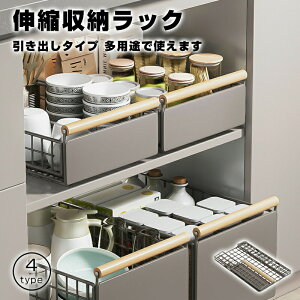 【オープン記念!30%OFFクーポン】シンク下ラック 収納 スライド 大容量 引き出し 2段 収納ラック キッチンラック 台所 整理収納 キッチンストッカー スチール製丈夫 シンク下収納ラック キ