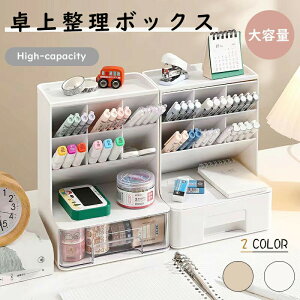【オープン記念!30%OFFクーポン】ペンスタンド ペン立て おしゃれ かわいい 卓上収納 文房具 家庭生活用 プレゼント 省スペース メガネスタンド 小物分類 収納ボックス オフホワイト 鉛筆立