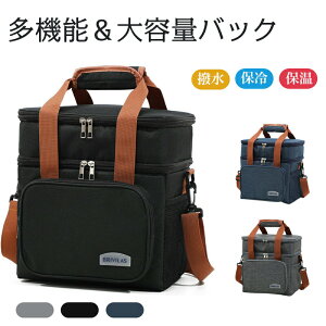 【オープン記念!30%OFFクーポン】クーラーボックス 保冷バッグ 保温バッグ 大容量 断熱バッグ お弁当箱 手提げと肩掛け両用 防水 アウトドア キャンプ スポーツ観戦 野外 防災用 クールBOX BA