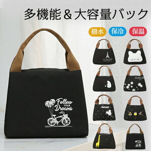 【オープン記念!30%OFFクーポン】クーラーボックス 保冷バッグ 保温バッグ 大容量 断熱バッグ お弁当箱 手提げと肩掛け両用 防水 アウトドア キャンプ スポーツ観戦 野外 防災用 クールBOX BA