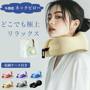 【オープン記念!30%OFFクーポン】ネックピロー U型 低反発 旅行用 飛行機 多機能 車用 昼寝 安眠 車 昼寝枕 昼寝 仮眠 休憩 折りたたみ 携帯便利 洗える 出張