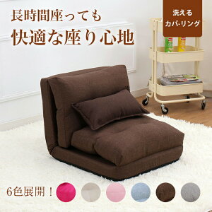 【オープン記念!30%OFFクーポン】ファ ソファーベッド カウチ ゆったり 一人掛け 簡易ベッド ローソファ 一人暮らし 完成品 クッション付き リクライニング