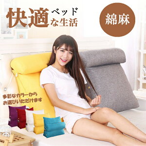 【オープン記念!30%OFFクーポン】三角枕 腰クッション 背もたれ クッション お年寄り/高齢者 腰椎サポートに最適 逆流性食道炎対策 読書 テレビ ソファーラウンジャー用 プレゼント可 (取り