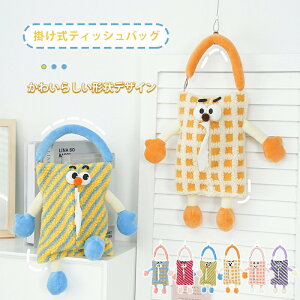 �y�I�[�v���L�O�I30%OFF�N�[�|���z�e�B�b�V���P�[�X �݂艺�� �ԗp ���U�[ �e�B�b�V�� �ԗp�e�B�b�V���P�[�X ���킢�� �f�U�C�� �Ў� �L�b�`�����[ �M�t�g �c�t�� �ۈ牀 ���ʏ� �J�o�[ �{�b