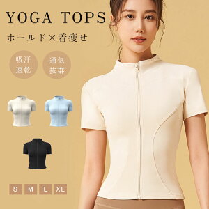 【オープン記念!30%OFFクーポン】ヨガウェア トップス ヨガTシャツ レディース 体型カバー吸汗速乾 通気性 薄手 伸縮性 軽量 かわいい ゆったり スポーツ フィットネス ジム ホットヨガ スト