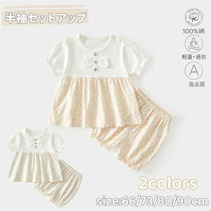 yʌI30%OFFN[|zxr[ ̎q ZbgAbv ĕ s[X  ㉺Zbg LbY  ĕ ԕ 2_Zbg 100%   Ԃ JWA [EFA 