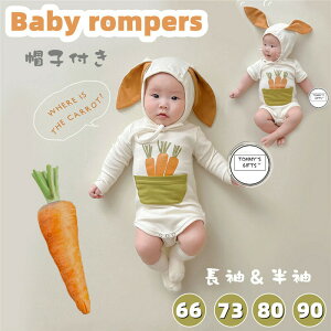 【数量限定!30%OFFクーポン】ベビー服 記念写真 ロンパース 夏 春秋 男の子 女の子 かわいい カバーオール うさぎ 長袖 半袖 うさぎ耳付き 女児 ベビー 普段着 綿 赤ちゃん 新生児 お宮参り