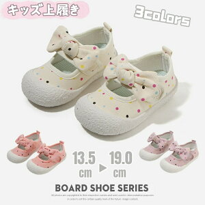 【数量限定!30%OFFクーポン】子供 上履き 女の子 通園 通学 子供靴 ガールズ 女児 マジックテープ 履きやすい カジュアル 室内履き 室内シューズ 幼稚園 保育園 キッズシューズ ズック こど