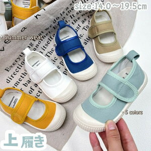 【数量限定!30%OFFクーポン】ベビー 上履き キッズ ベビー靴 女の子 男の子 通園 キャンバス マジックテープ 子供上履き 通園 通学 靴 柔らかい 室内履き 室内シューズ スクールシューズ キ