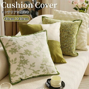 yʌI30%OFFN[|zNbVJo[ ` Jo[ Vv ւJo[ ېOK h~ CeA n Pi  t  H ~ 45cm×45cm I[V[Y  V