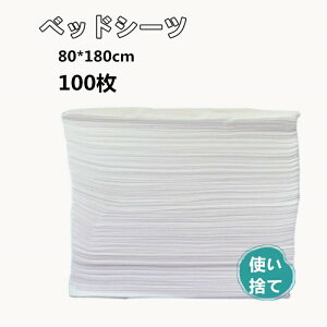yʌI30%OFFN[|zĝăV[c y[p[V[c xbhV[c ĝăV[c 80×180cm 100  sDz hȂ e@ GXep Tp fBX| V[c V[g