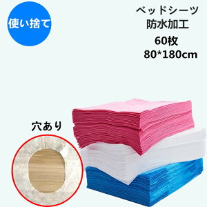 yʌI30%OFFN[|zĝăV[c y[p[V[c xbhV[c  80×180cm 60 h  sDz e@ GXep Tp fBX| V[c h ϖ V[gt
