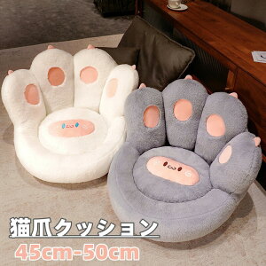 【数量限定!30%OFFクーポン】椅子用クッション 背もたれ付き クッション 猫爪 子供ソファ 座布団 椅子用 椅子 クッション 寒冷対策 こたつ 冷え対策 冷え 省エネ 腰痛 デスク 椅子型クッショ