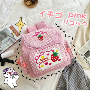 【数量限定!30%OFFクーポン】リュック こども 子供 女の子 大きめ リュックサック キッズリュック アウトドア 大容量 子ども 通学 遠足 校外学習 お泊り 旅行 キッズ用リュック おしゃれ デ