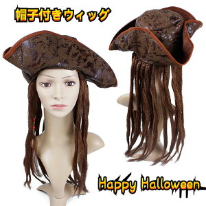 【数量限定!30%OFFクーポン】帽子付きウィッグハロウィン ロング ハロウィン帽子 ウィッグ 帽子 帽子付き カール かつら プレゼント イベント 仮装 フォーマル ファッション小物 コスプレ道