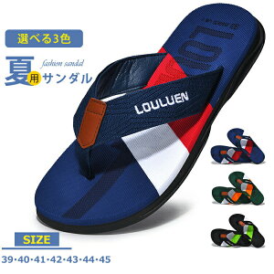 【オープン記念!30%OFFクーポン】サンダル メンズ おしゃれ 痛くない 靴 トングサンダル ビーチサンダル 軽量 EVA アウトドア ビーチ 海 疲れにくい アンクルサンダル