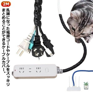   ybg Eݖh~ R[hیJo[ RQ[g`[u 2M L R[hveN^[ Ɩp dC R[h ܂Ƃ߂ dCR[h dCz   [ R[hJo[ P[uJo[