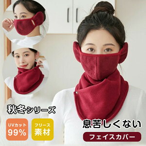 �y�Ζ��Z�[���I15%OFF�N�[�|���z �t�F�C�X�J�o�[ ���ꂵ���Ȃ��t�F�C�X�J�o�[ �j�����p �t�F�C�X�E�H�[�}�[ ���J�o�[ ���������O�b�Y �t�F�C�X�}�X�N �h���}�X�N �X�m�[�{�[�h �S���t ����