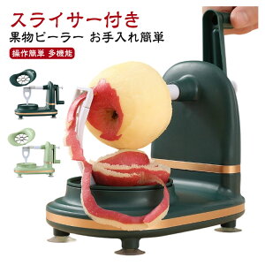 �y�Ζ��Z�[���I15%OFF�N�[�|���z�ʕ����t���[�c�s�[���[ �֗��O�b�Y �`�̔�ނ��� ������ �y�X���C�T�[�t���z�A�b�v���s�[���[ ���@�\��񂲃X���C�T�[ ���̔�ނ��� 360�x��]�� �n���h