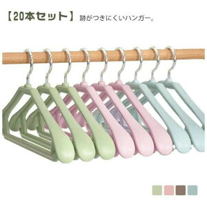 �y�Ζ��Z�[���I15%OFF�N�[�|���z�n���K�[ �Ղ����Ȃ� �X�[�c�n���K�[ ���� 360°��]�\ �^����ɂ��� 20�{�Z�b�g �� �m���n���K�[ �R�[�g �W���P�b�g ������ PP �n���K�[ �N���[�[�b�g ���[ 